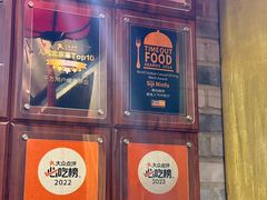 -四季民福烤鸭店(望京南湖东园店)