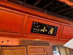 -大冰的小屋