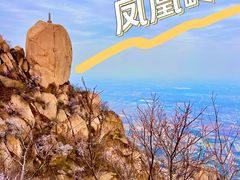 -北京凤凰岭