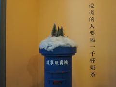 -杯欢制茶(三里屯店)