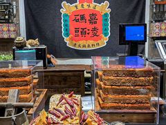 -嘉凌码头·重庆特产手工火锅底料(洪崖洞九楼店)