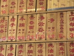 -吴财记面家(大同路店)