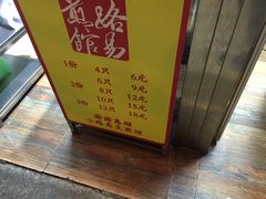 -小路易生煎馆(前进五路店)