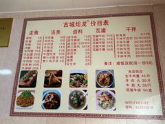 -炬龙牛肉店(新华店)