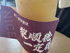-澳門星爺葡撻店