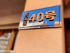 景观位-红樱桃·新派辽菜(北行店)