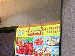 -阿楷·二十年烧烤宵夜·渔家小寨(达明店)