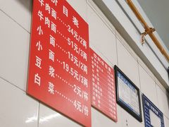 菜单-十八梯眼镜面(五红路店)