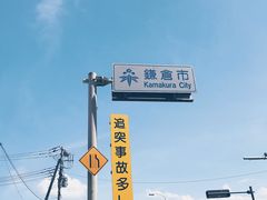 -灌篮高手动画打卡地