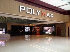 -保利国际影城(北京缤纷城店)