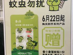 -眷茶臻选(锦艺城店)