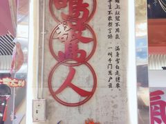 -小绍兴(南翔印象城店)