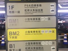 -上海虹桥站-P9停车场