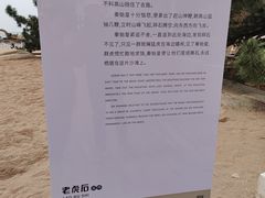 -老虎石海上公园