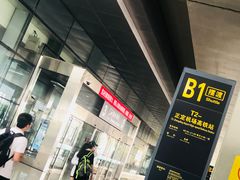 -石家庄正定国际机场-T2航站楼