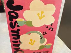 -马伍旺饮料厂(江宁砂之船店)