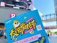 -中粮·祥云小镇
