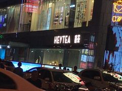 -天虹购物中心(石路店)