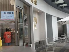 门面-喜茶(广州荔湾领展广场店)