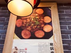 -曹丞相·地锅鸡·地锅鱼(武林店)