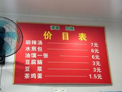 -马武胡辣汤海三水煎包(古槐街店)