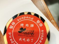 -汉巴味德·烤肉与啤酒的自助(杭州大悦城店)