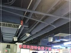 -安徽阜阳卷馍(西单店)