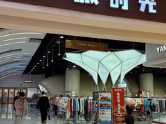 -恒生万鹂广场(唐镇店)