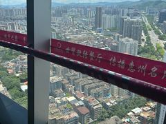 -世贸旋转自助餐厅(360°高空观景店)