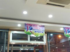 门面-瑞杰烧烤店·24小时营业(山东路店)