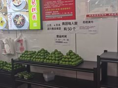 -许阿姨糕团店(南京总店)