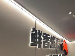 -胖哥俩肉蟹煲(光谷天地店)