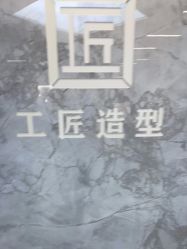 点击看大图 -工匠