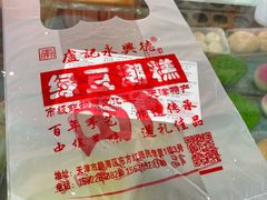 -卢记永兴德