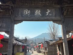 -清风小镇闯关东影视基地