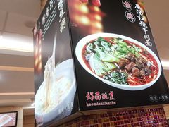 -孟记粥铺·家常菜·烧烤·粥(亚运村店)