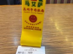 -丝路传奇·中国拉面航母店(北医三院店)