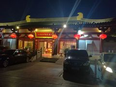 -大唐博相府酒店·陕西官府菜