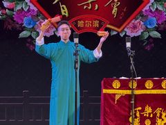 -百乐会相声剧场