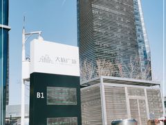 -大族广场Mall&More