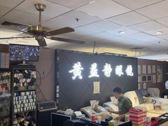 -黄益静眼镜行