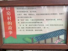 -田园东方蜜桃村的田野营地