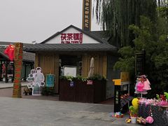 -茯茶镇