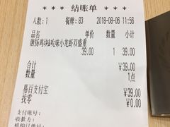 账单-吉野家(上海美罗城店)