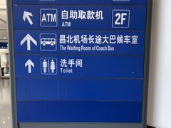 -南昌昌北国际机场