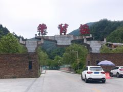 -牛背梁国家森林公园