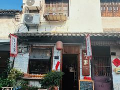 -绍兴书圣故里景区