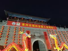 -青州古城