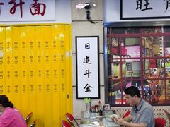 -七爷清汤腩·港式餐厅(金狮广场店)