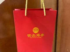 -宫品海参专卖店(静安大宁店)